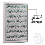 Inner Image Majmooa Wazaif golden binding 57-1KG