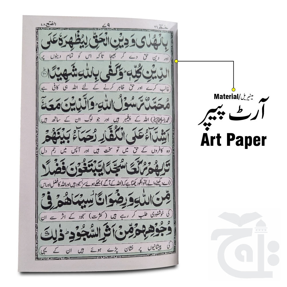 Inner Image Majmooa Wazaif golden binding 57-1KG