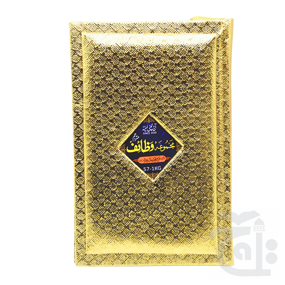 Title Image Majmooa Wazaif golden binding 57-1KG