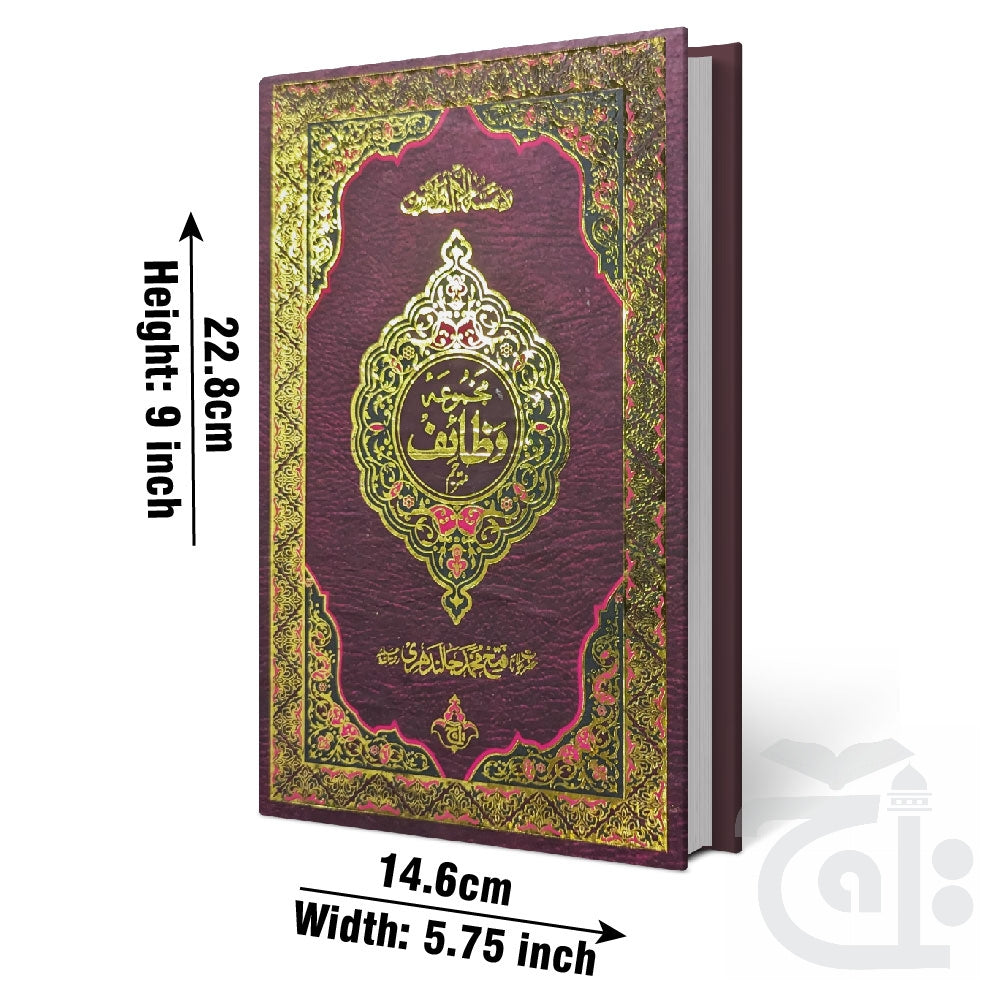 Title Image Majmooa Wazaif Urdu Bold Font 57-1A