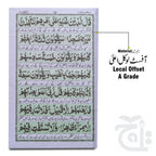 Inner Image Majmooa Wazaif Urdu Bold Font 57-1A