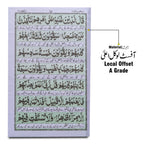 57-1A Majmooa Wazaif Urdu Bold Font