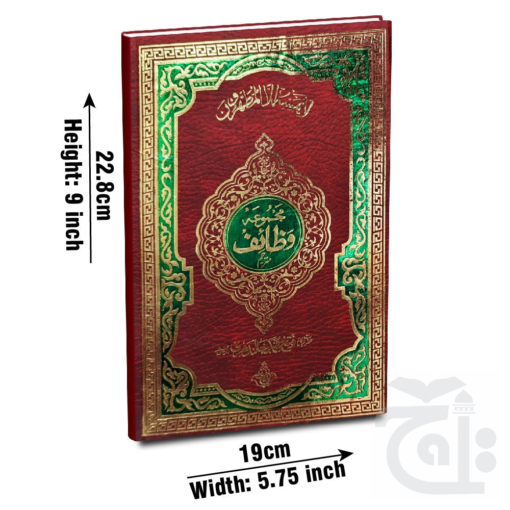 Title Image Majmooa Wazaif Urdu 57-1K