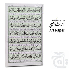 Inner Image Majmooa Wazaif Urdu 57-1K