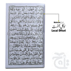 Inner Image Aorad e Wazaif Urdu 215-1L
