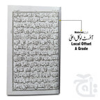 Inner Image Aorad e Wazaif Urdu 215-1A