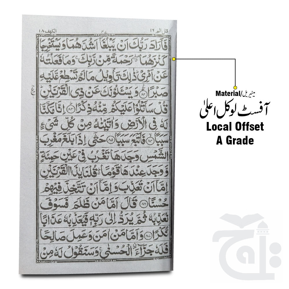 Inner Image Aorad e Wazaif Urdu 215-1A