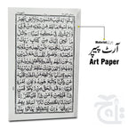 Inner Image Aorad e Wazaif Urdu 215-1K