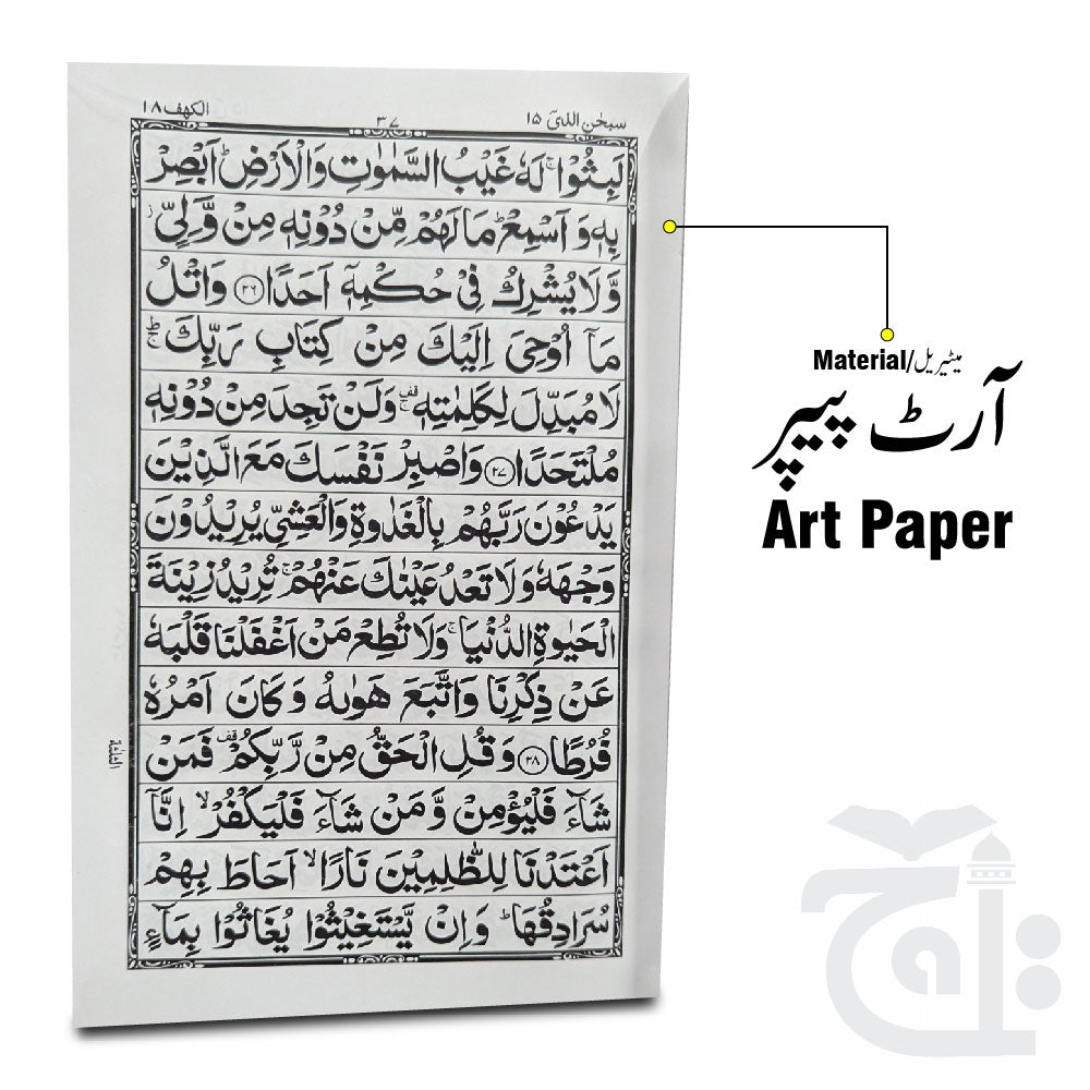 Inner Image Aorad e Wazaif Urdu 215-1K