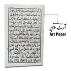 215-1K Aorad e Wazaif Urdu