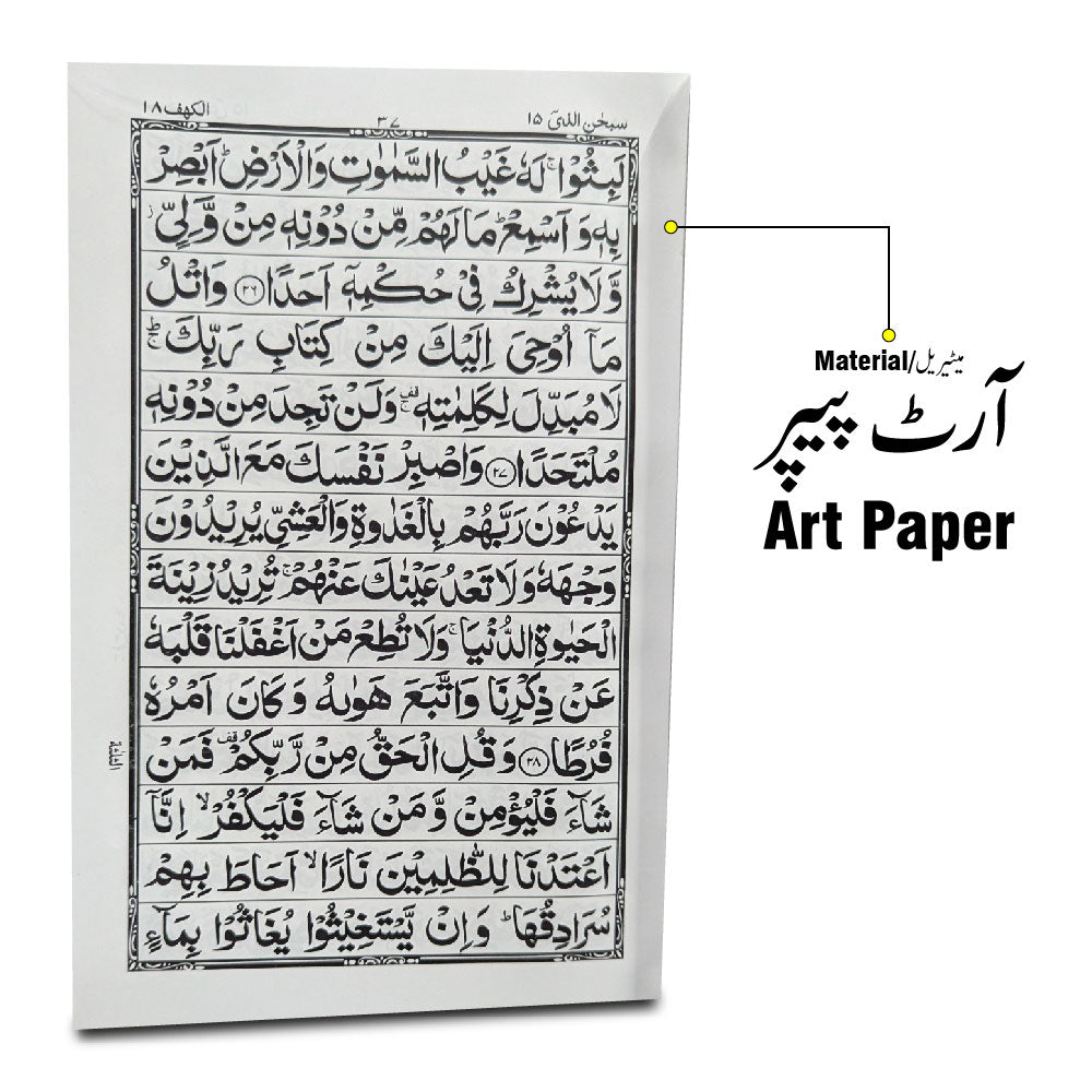 215-1K Aorad e Wazaif Urdu