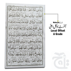 Inner Image Kamil Majmooa Wazaif Urdu 216-1L