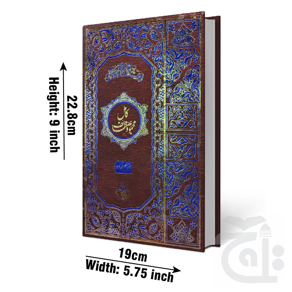 Title Image Kamil Majmooa Wazaif Urdu 216-1A