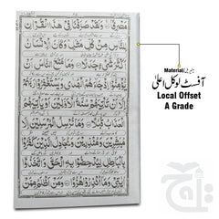 Inner Image Kamil Majmooa Wazaif Urdu 216-1A