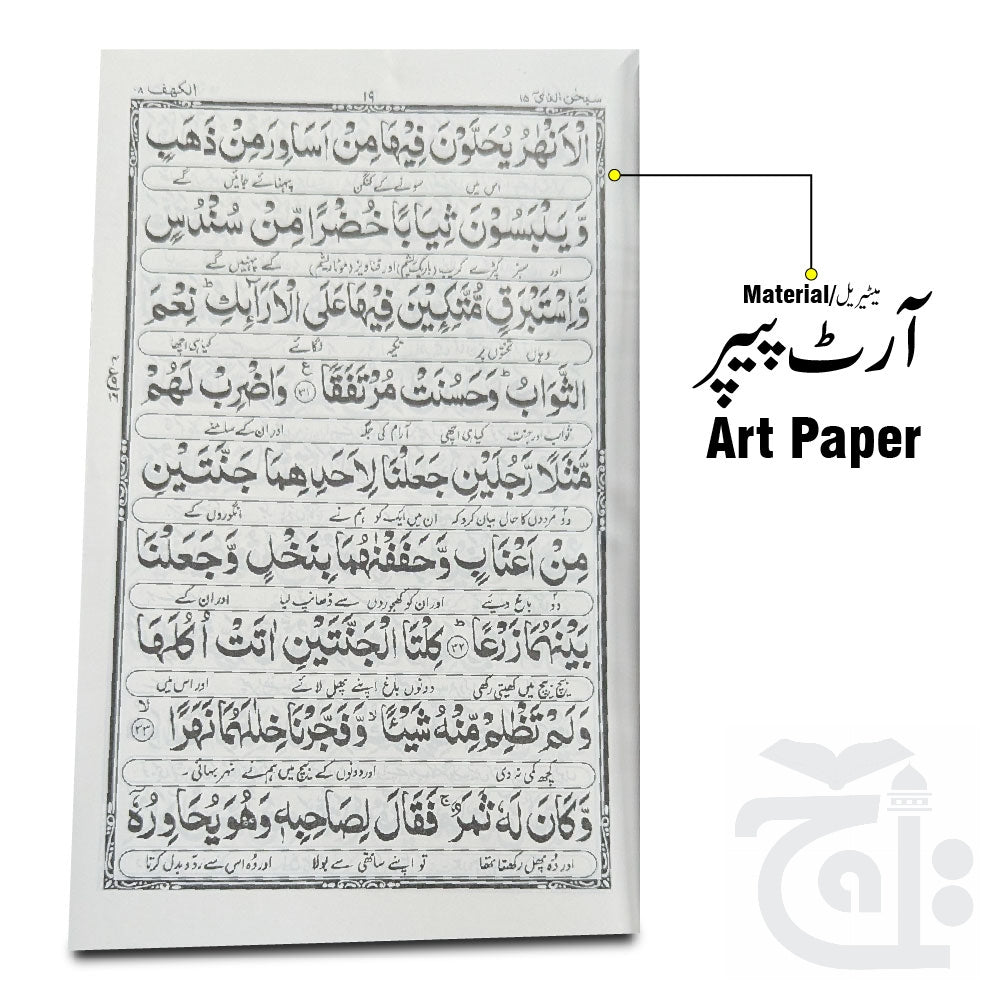 Inner Image Kamil Majmooa Wazaif Urdu 216-1K