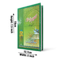 147A Taleem Ul Islam(Urdu)Jild (147A)