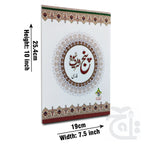 Title Image Panj soora Farsi 231KC