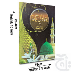 Title Image Bughdadi Qaida Tajweedi 882-2K