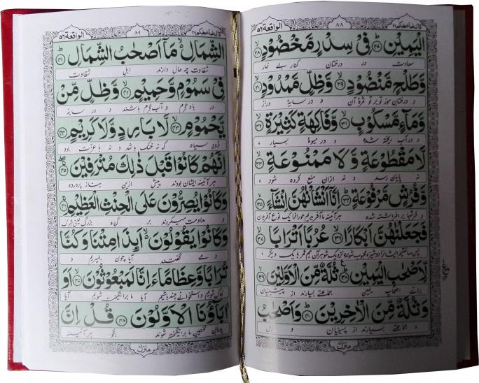 232-1K Yazda Soora With Chehel Rabbana Farsi