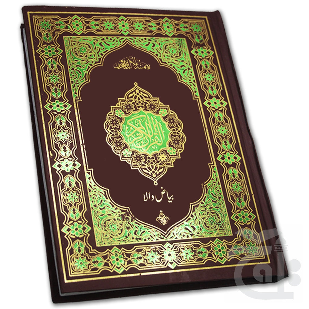 Title Image Holy Quran(Bayaz)16Line 469-1A