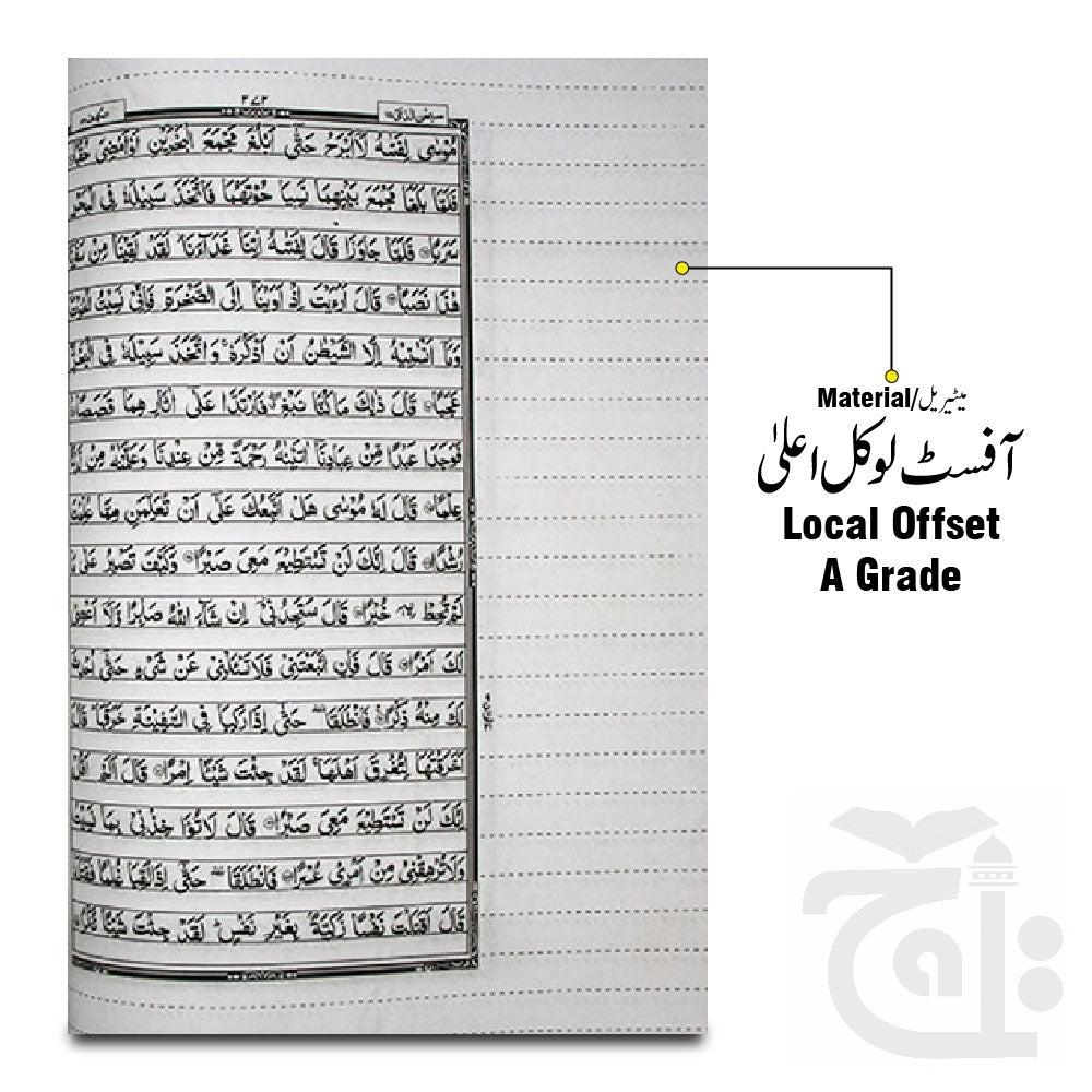 Inner Image Holy Quran(Bayaz)16Line 469-1A