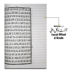 469-1A Holy Quran(Bayaz)16Line