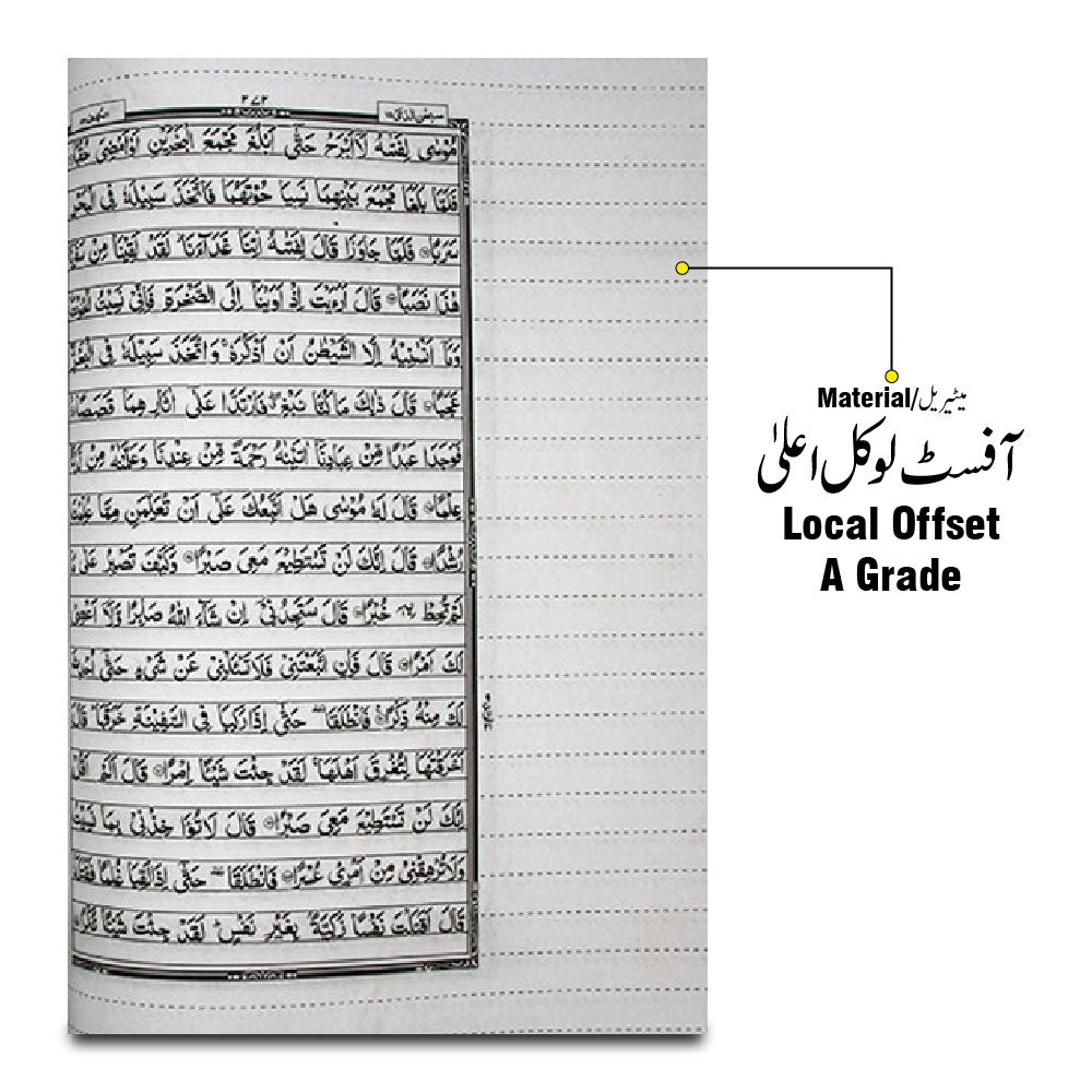 469-1A Holy Quran(Bayaz)16Line