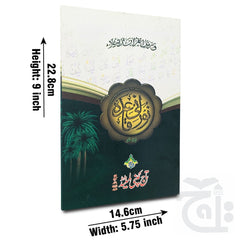 Title Image Noorani Qaida Tajweedi( Pashto) 854-2