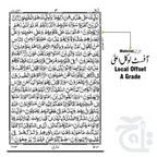 Inner Image Holy Quran(18 Line Hafizi) 155L