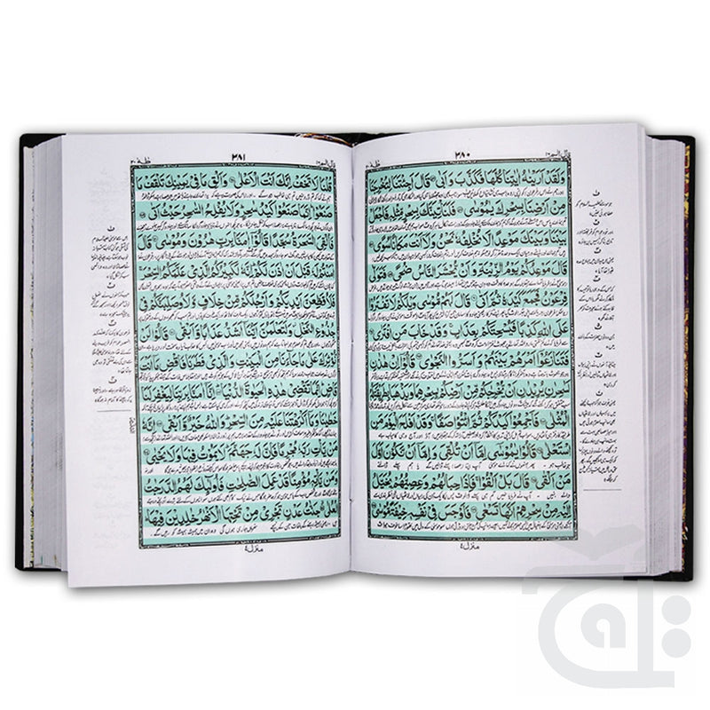 Inner Image Holy Quran 2K