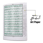 2K Holy Quran