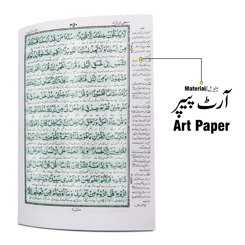 2K Holy Quran