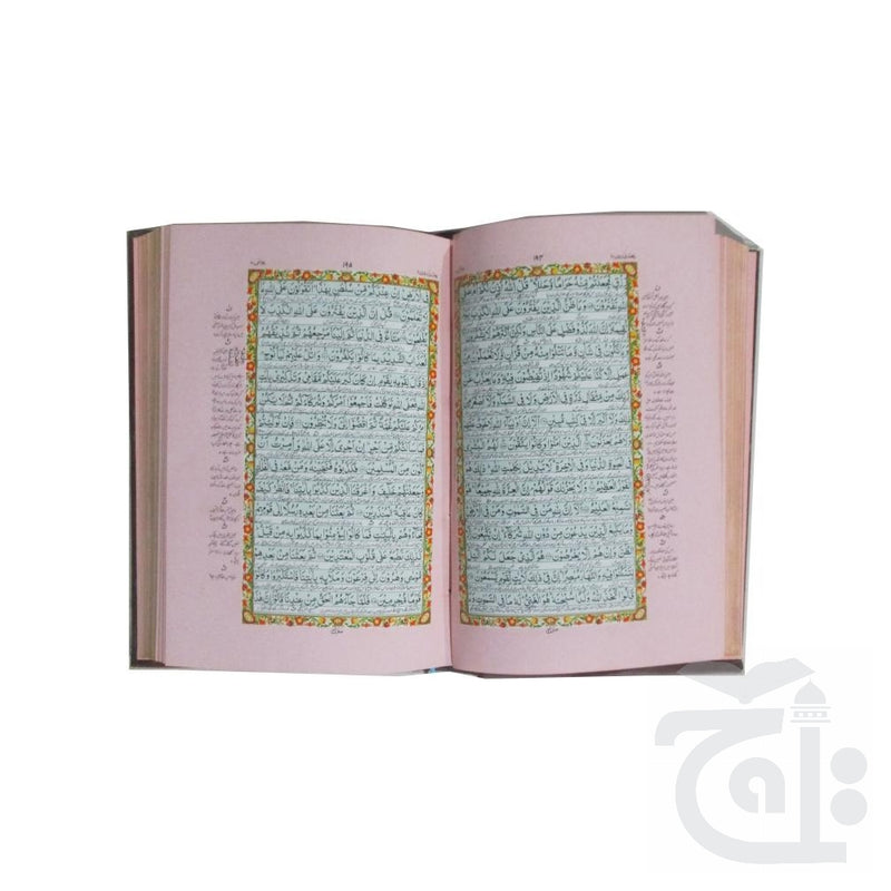 Inner Image Holy Quran 20KB