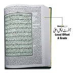 22A Holy Quran(Translation Urdu)
