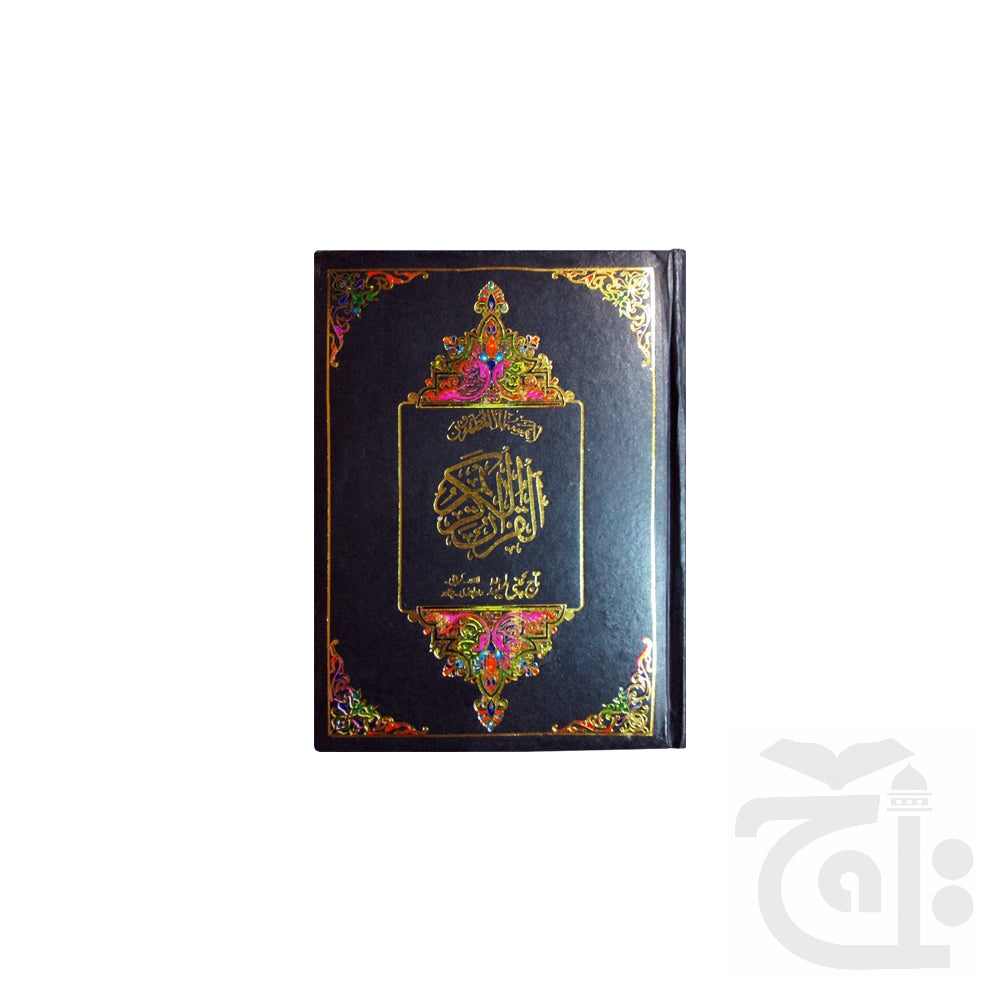 Title Image Holy Quran(13 Line Hafizi) 23K