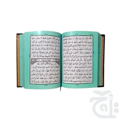 Inner Image Holy Quran(13 Line Hafizi) 23K