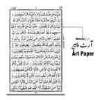 23K Holy Quran(13 Line Hafizi)