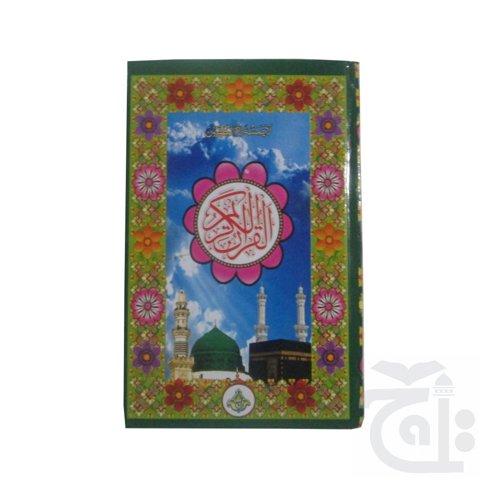 Title Image Holy Quran(13 Line Hafizi) 23L