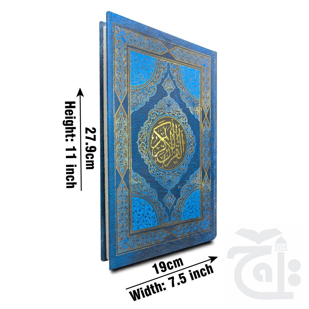 Title Image Holy Quran(16 Line) 24-2