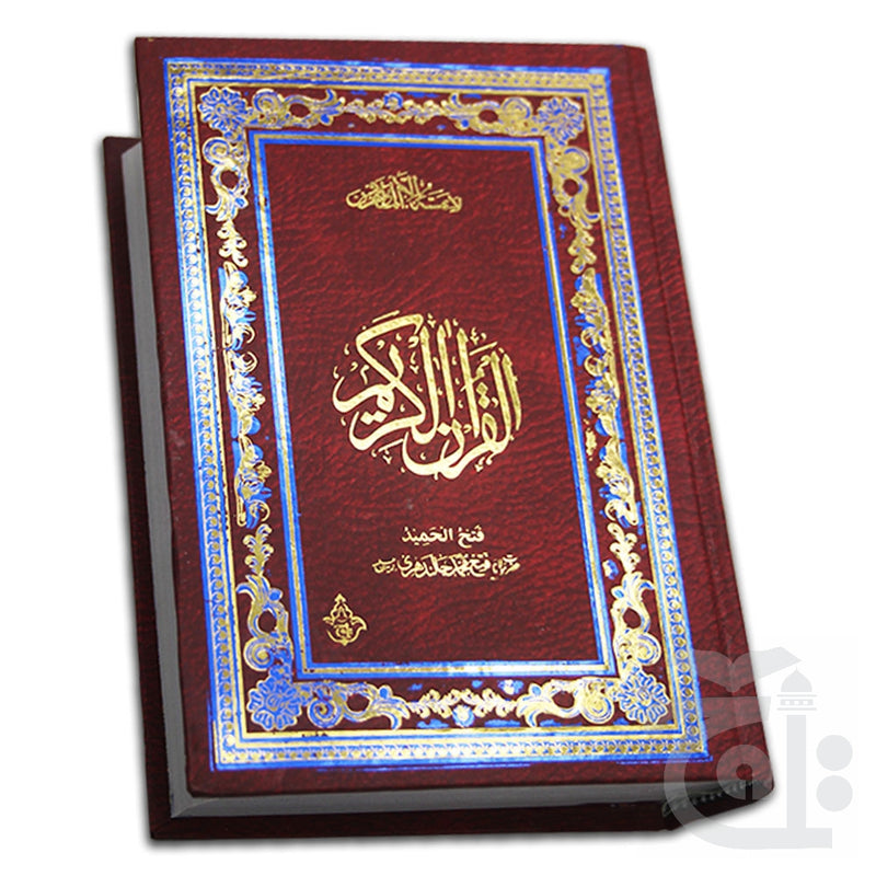 Title Image Holy Quran(Fath Ul Hameed) 25A