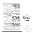 Inner Image Holy Quran(Fath Ul Hameed) 25A