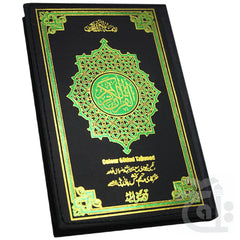 Title Image Holy Quran Tajweedi (18 Line) 820-4KZ