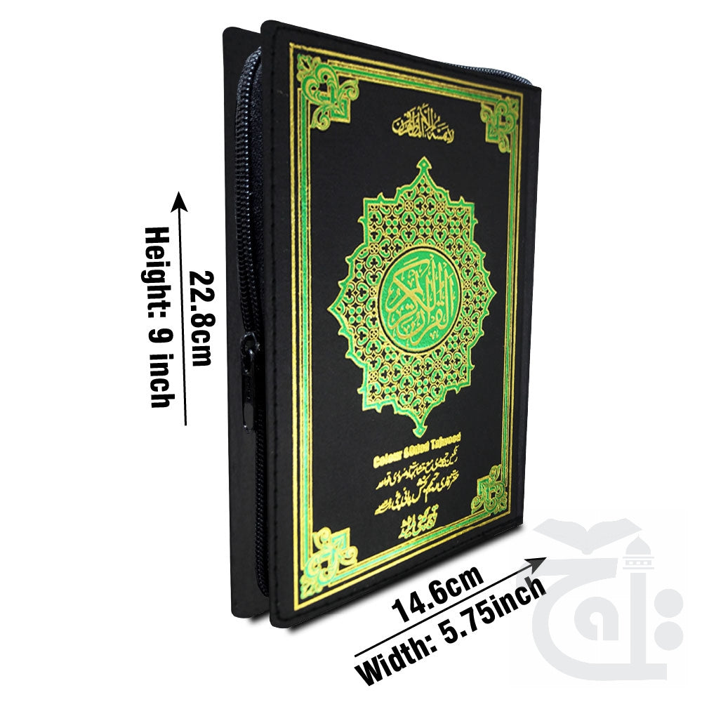Title Image Holy Quran Tajweedi (18 Line) 820-4KZ