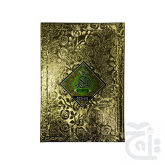 Title Image Holy Quran Tajweedi (13 Line) 823-4G