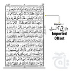 Inner Image Al Quran Al Karim Arabic Mushaf 13 Line Pocket Size Small With Golden Zipped Cover 19-1G