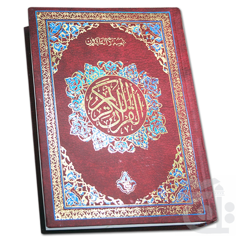 Title Image Holy Quran 11 Line Bold Font Plain Wgite Glossy Paper Large - Arabic Only 376Q