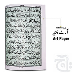 Inner Image Holy Quran 11 Line Bold Font Plain Wgite Glossy Paper Large - Arabic Only 376Q