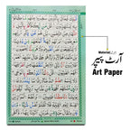 803-4K Holy Quran Tajweedi (13 Line)