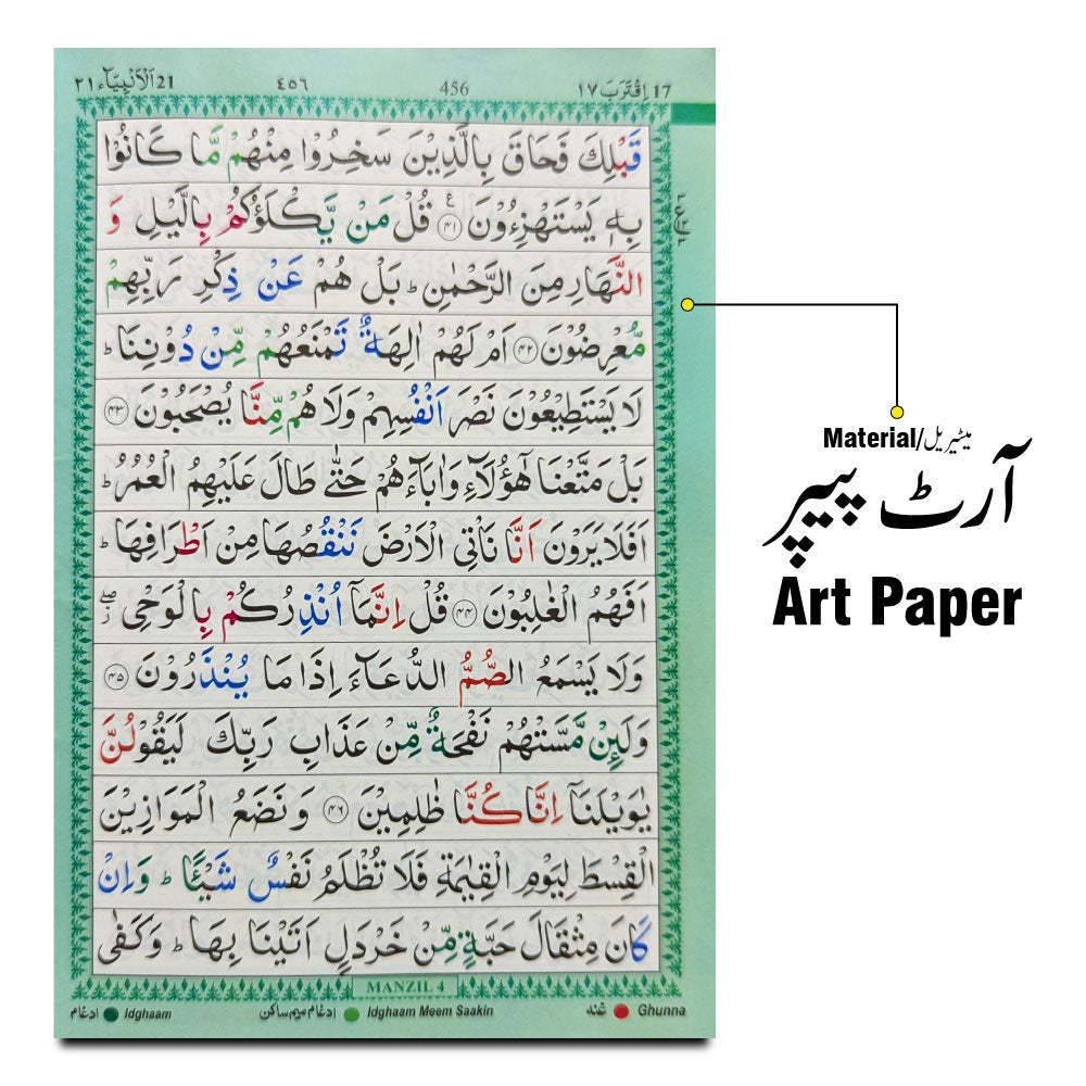 803-4K Holy Quran Tajweedi (13 Line)
