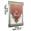115C Surah Al Baqarah 13 Line (Arabic Only) Baqara Part Of Holy Quran